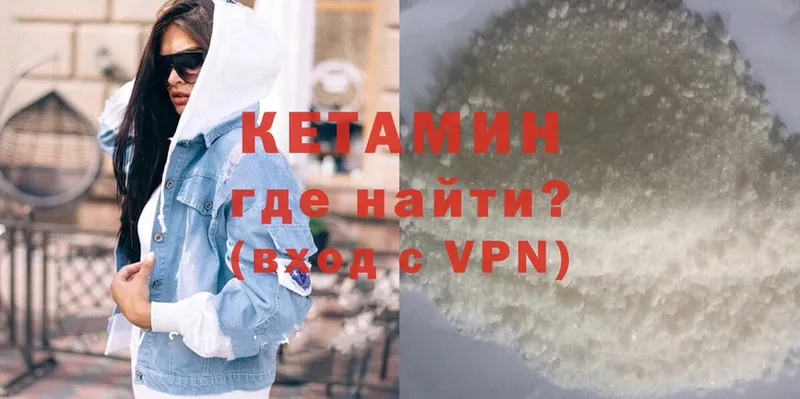 КЕТАМИН VHQ  Гагарин 