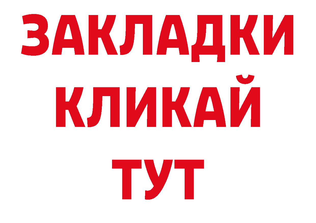 Бутират жидкий экстази сайт это ОМГ ОМГ Гагарин